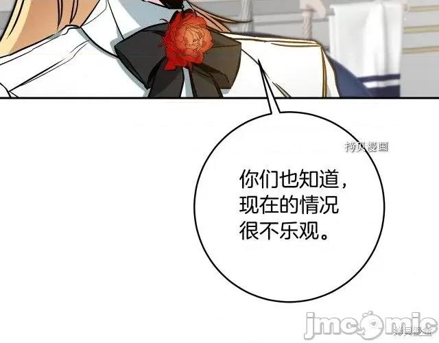 成为小说中的恶役女王 成为小说中的恶役女王第91话.zip 第106页