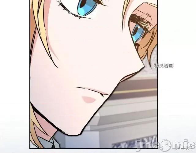 成为小说中的恶役女王 成为小说中的恶役女王第91话.zip 第110页