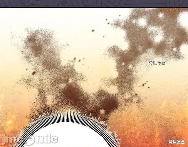 成为小说中的恶役女王 成为小说中的恶役女王第91话.zip 第112页