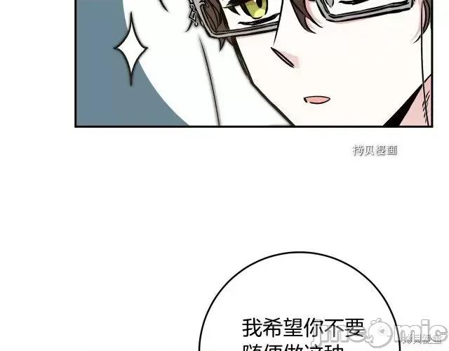 成为小说中的恶役女王 成为小说中的恶役女王第91话.zip 第124页