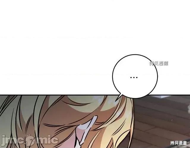 成为小说中的恶役女王 成为小说中的恶役女王第91话.zip 第128页