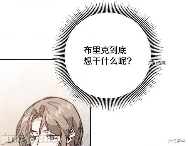成为小说中的恶役女王 成为小说中的恶役女王第91话.zip 第130页