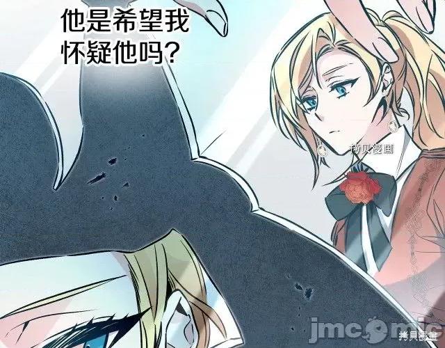 成为小说中的恶役女王 成为小说中的恶役女王第91话.zip 第135页