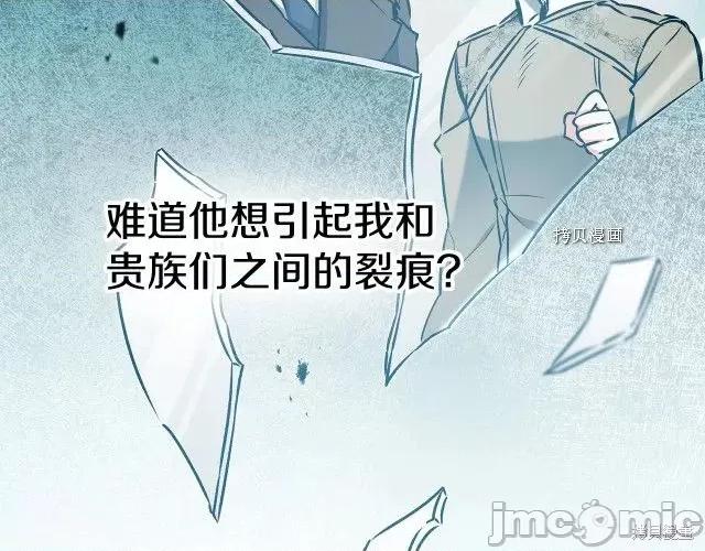 成为小说中的恶役女王 成为小说中的恶役女王第91话.zip 第137页