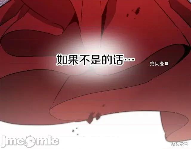 成为小说中的恶役女王 成为小说中的恶役女王第91话.zip 第140页