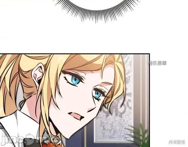 成为小说中的恶役女王 成为小说中的恶役女王第91话.zip 第144页