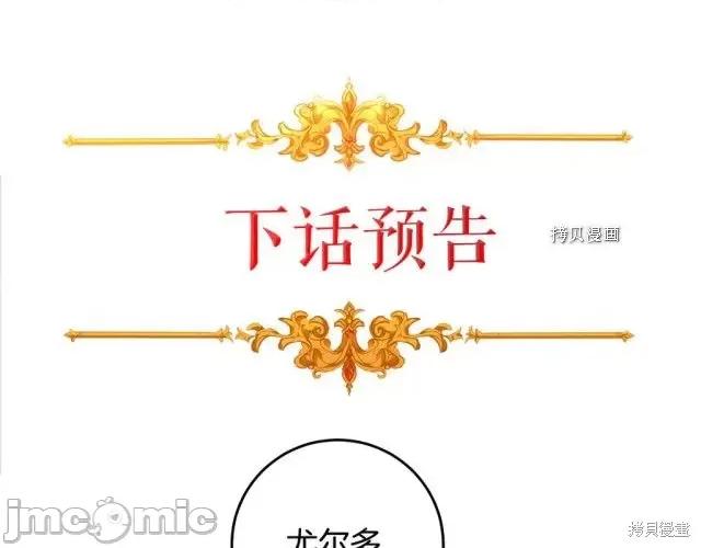 成为小说中的恶役女王 成为小说中的恶役女王第91话.zip 第153页