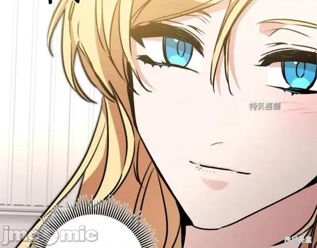 成为小说中的恶役女王 成为小说中的恶役女王第91话.zip 第159页