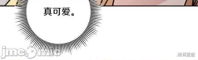 成为小说中的恶役女王 成为小说中的恶役女王第91话.zip 第160页