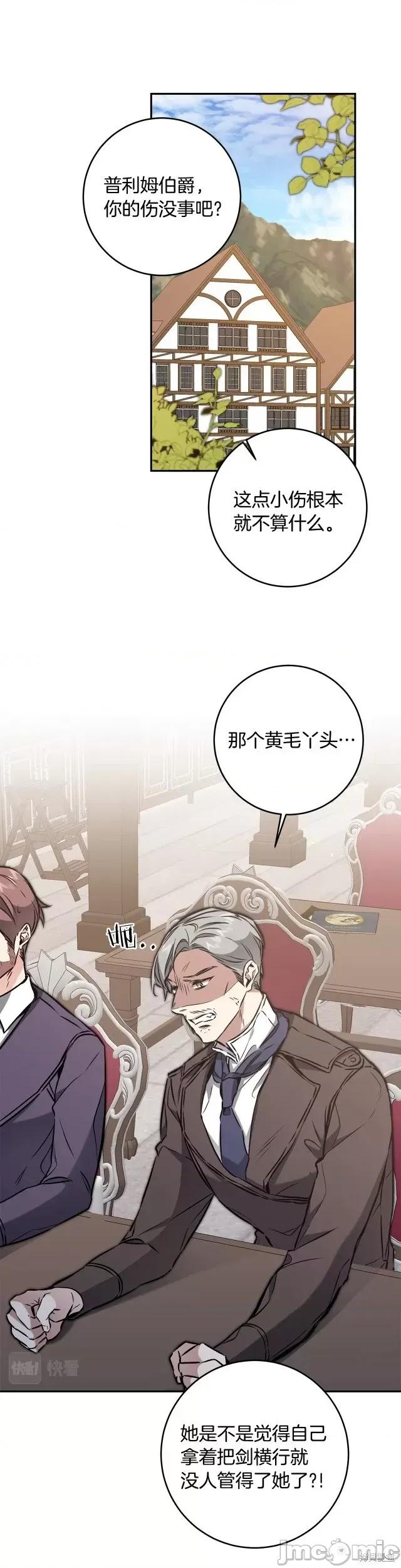 成为小说中的恶役女王 成为小说中的恶役女王第92话.zip 第1页