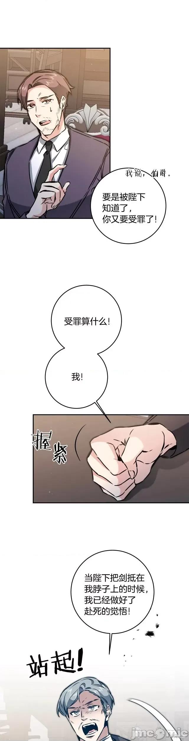 成为小说中的恶役女王 成为小说中的恶役女王第92话.zip 第2页