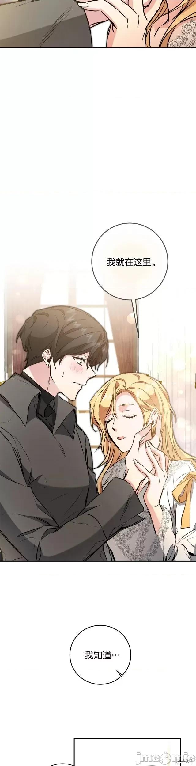 成为小说中的恶役女王 成为小说中的恶役女王第92话.zip 第23页