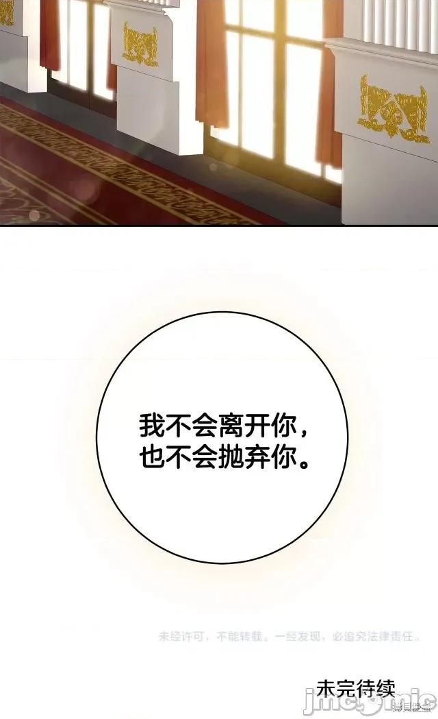 成为小说中的恶役女王 成为小说中的恶役女王第92话.zip 第27页