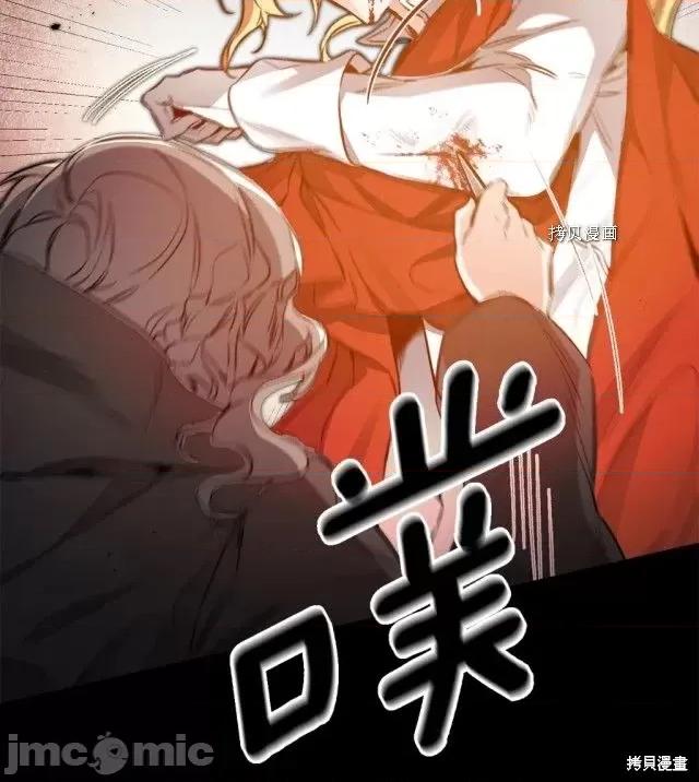 成为小说中的恶役女王 成为小说中的恶役女王第95话.zip 第28页