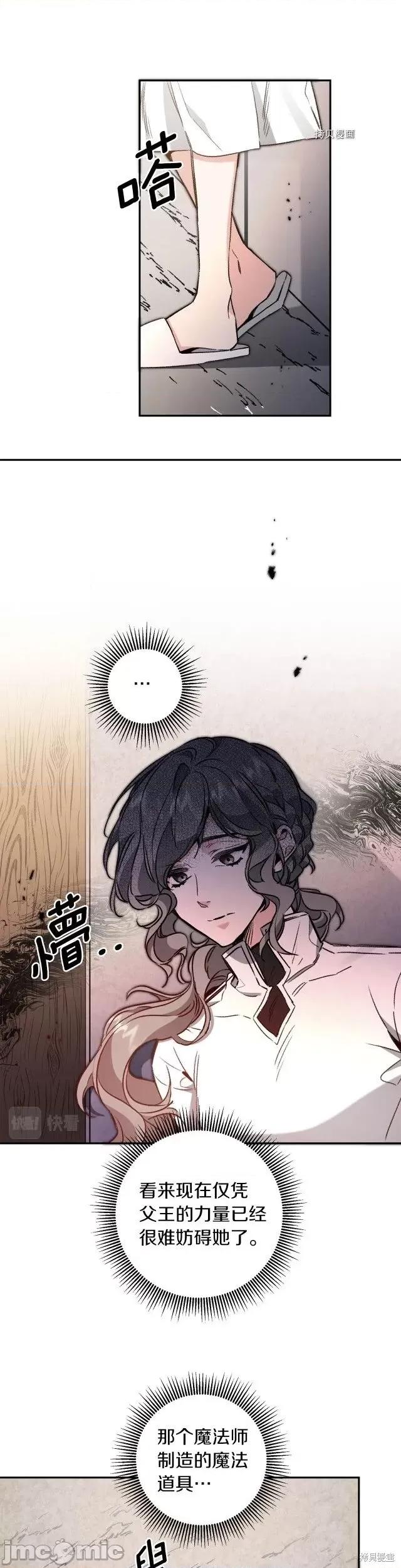 成为小说中的恶役女王 成为小说中的恶役女王第96话.zip 第1页