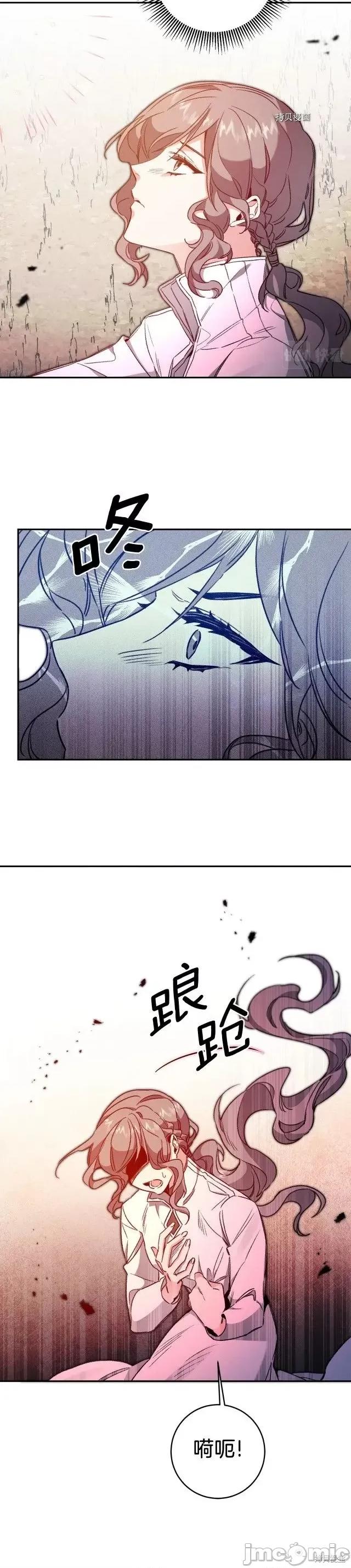 成为小说中的恶役女王 成为小说中的恶役女王第96话.zip 第4页