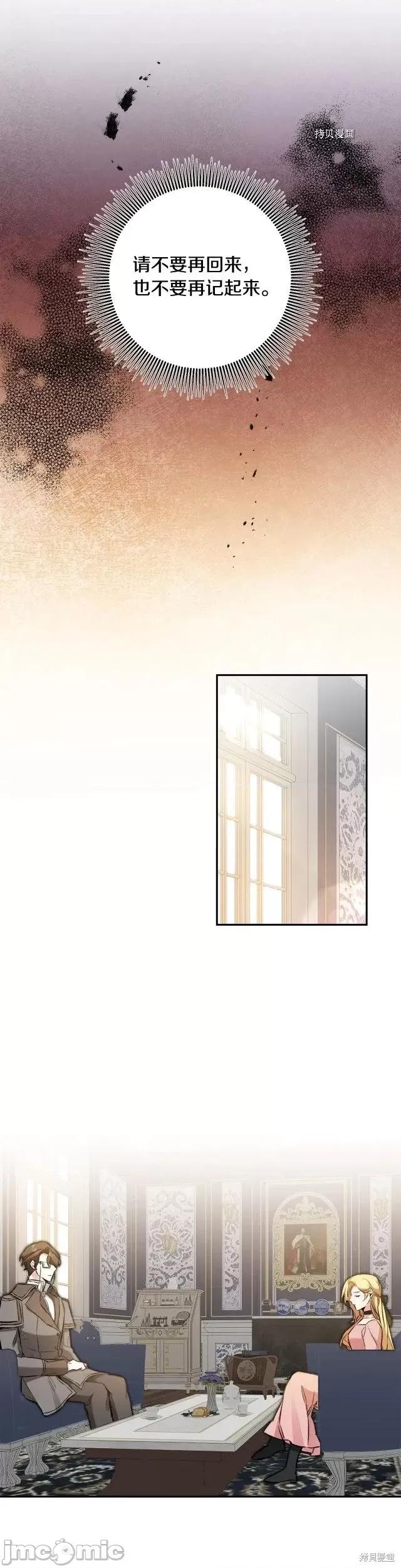成为小说中的恶役女王 成为小说中的恶役女王第97话.zip 第1页
