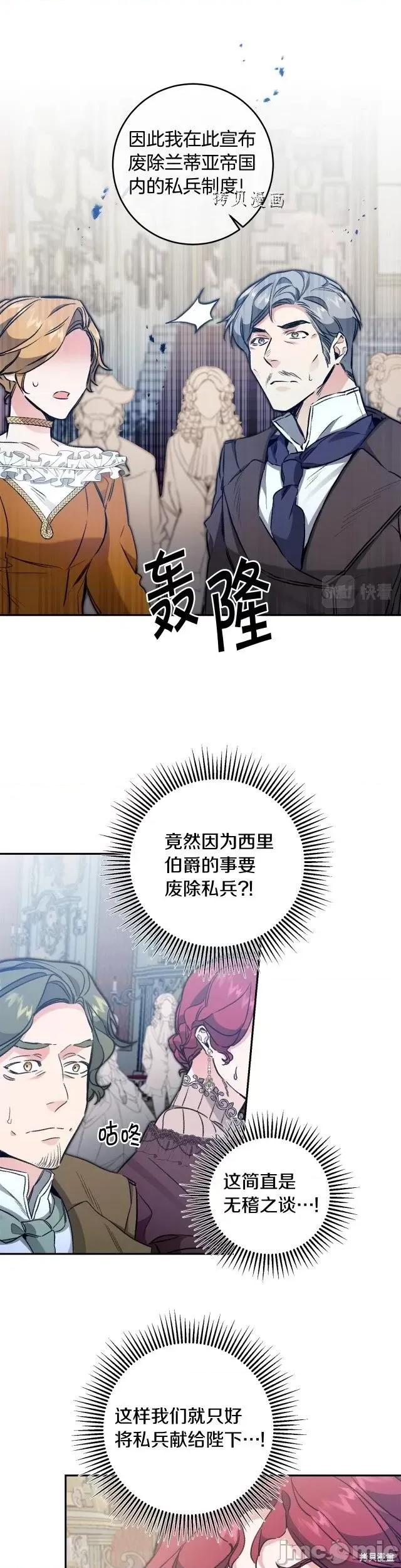 成为小说中的恶役女王 成为小说中的恶役女王第99话.zip 第1页