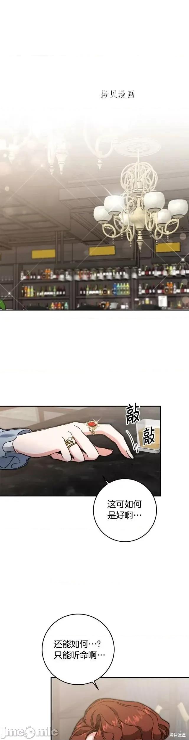 成为小说中的恶役女王 成为小说中的恶役女王第100话.zip 第1页
