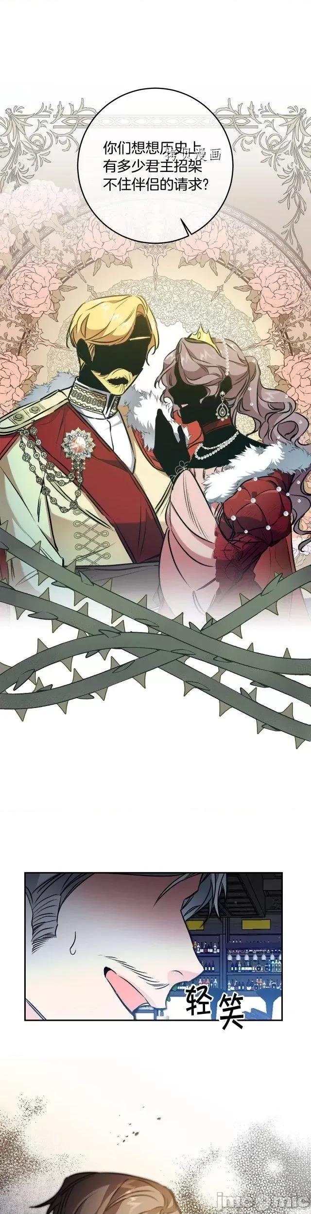 成为小说中的恶役女王 成为小说中的恶役女王第100话.zip 第18页