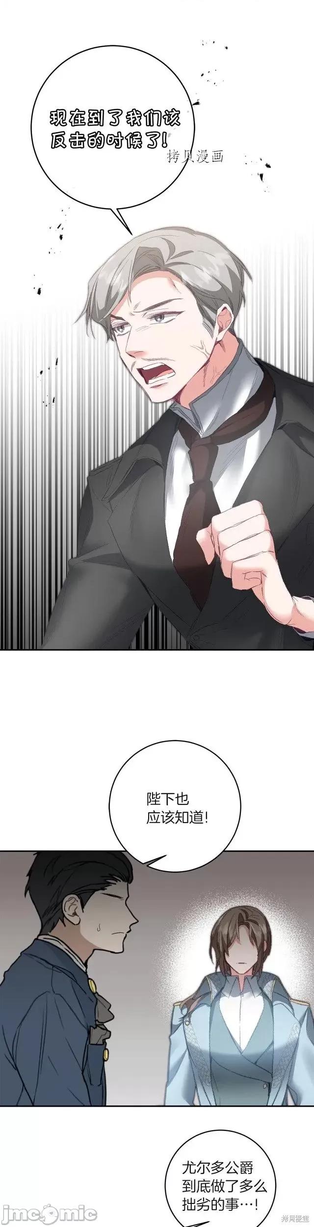 成为小说中的恶役女王 成为小说中的恶役女王第109话.zip 第1页