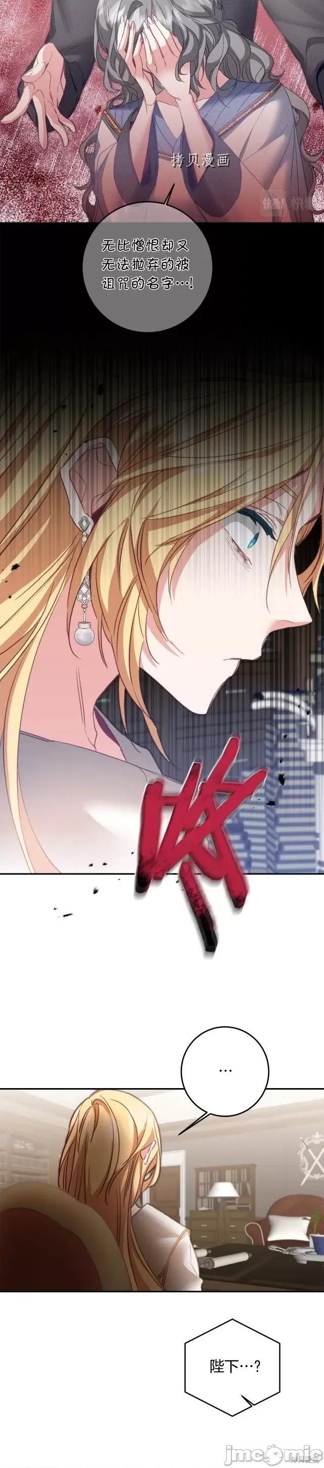 成为小说中的恶役女王 成为小说中的恶役女王第110话.zip 第10页