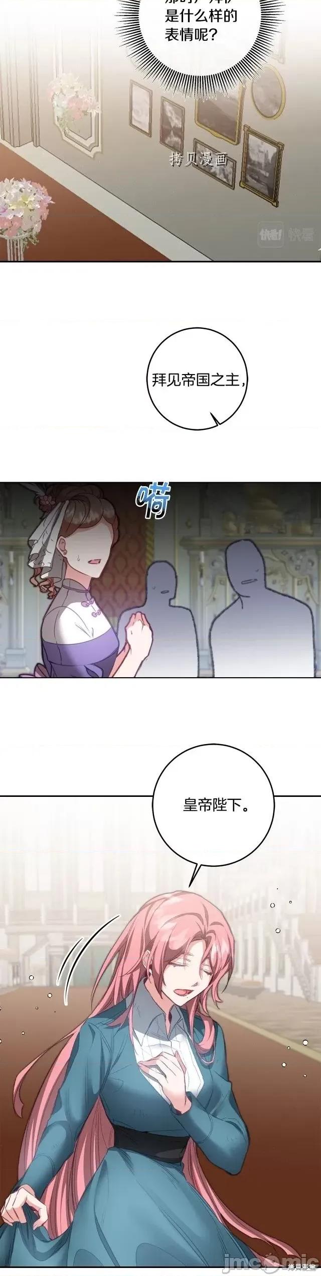 成为小说中的恶役女王 成为小说中的恶役女王第110话.zip 第20页