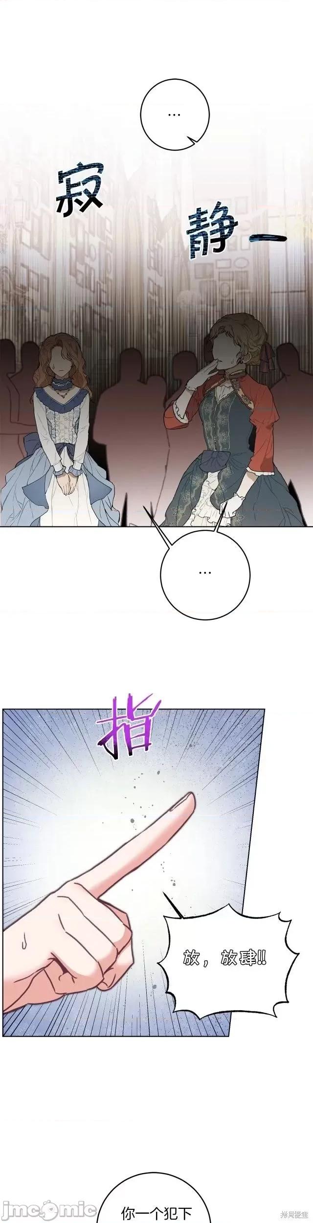 成为小说中的恶役女王 成为小说中的恶役女王第111话.zip 第1页