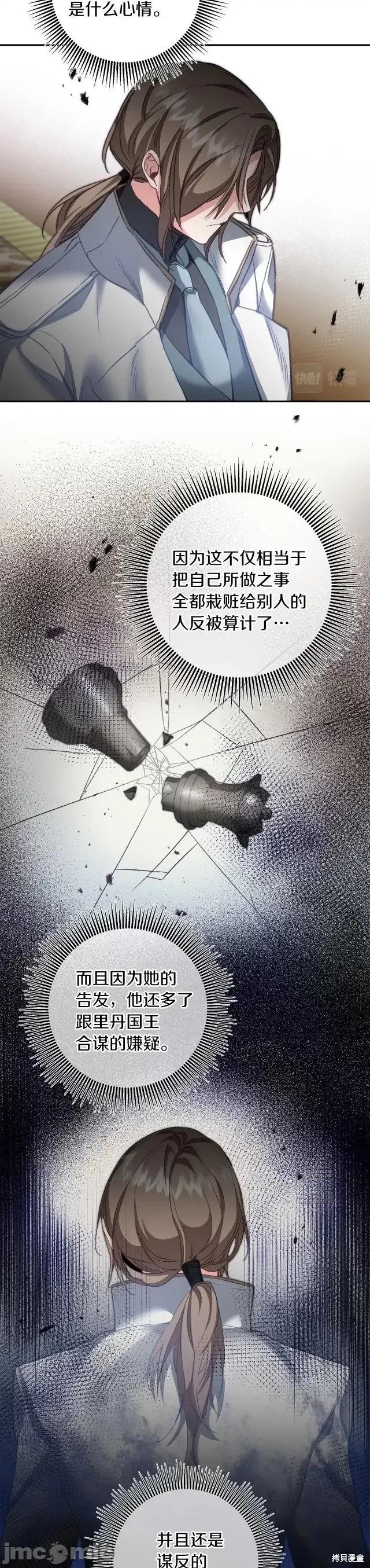成为小说中的恶役女王 成为小说中的恶役女王第111话.zip 第3页