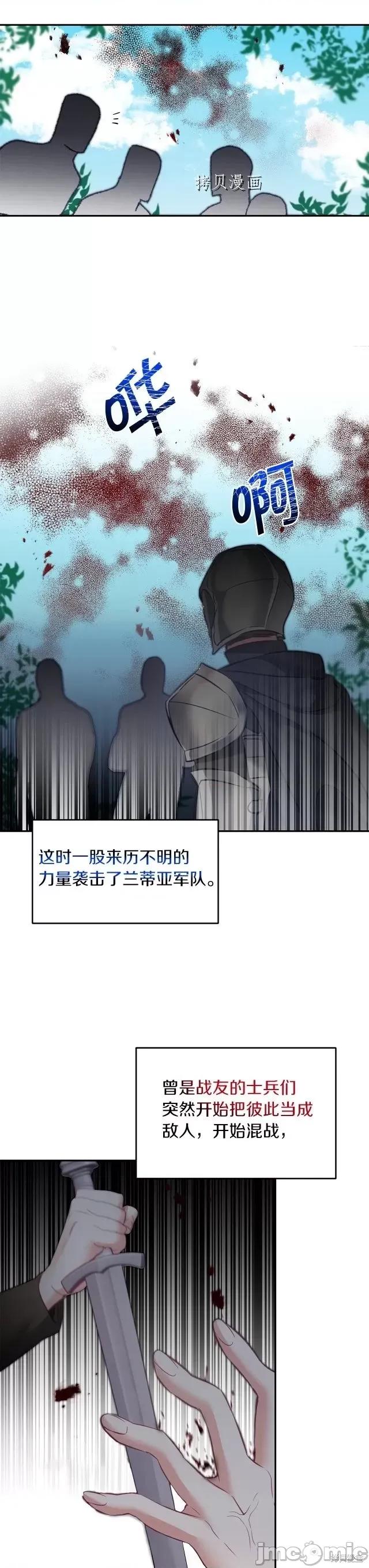 成为小说中的恶役女王 成为小说中的恶役女王第112话.zip 第16页