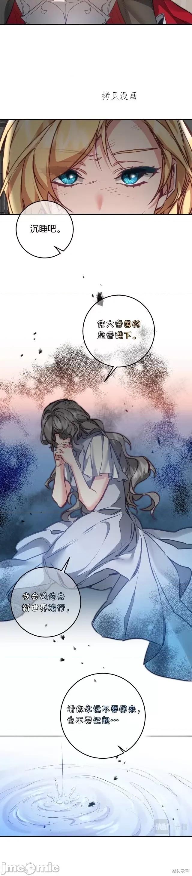 成为小说中的恶役女王 成为小说中的恶役女王第112话.zip 第20页