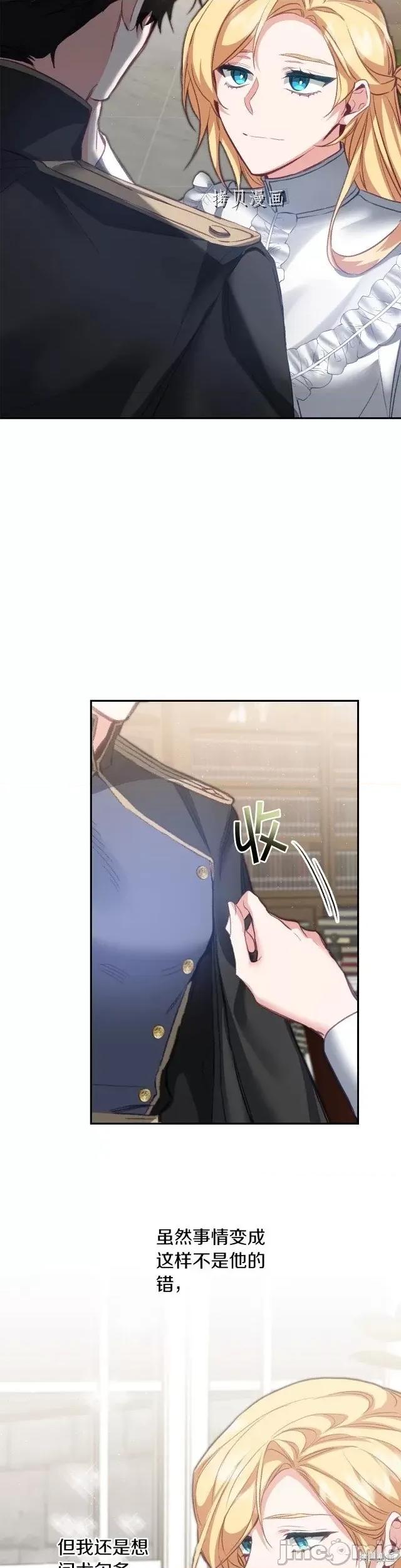 成为小说中的恶役女王 成为小说中的恶役女王第113话.zip 第6页