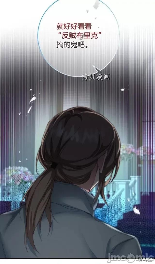 成为小说中的恶役女王 成为小说中的恶役女王第113话.zip 第31页