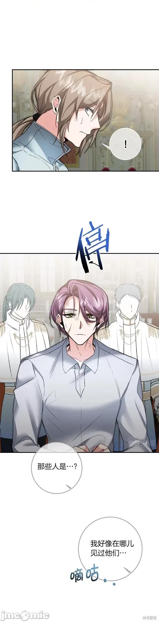 成为小说中的恶役女王 成为小说中的恶役女王第114话.zip 第10页