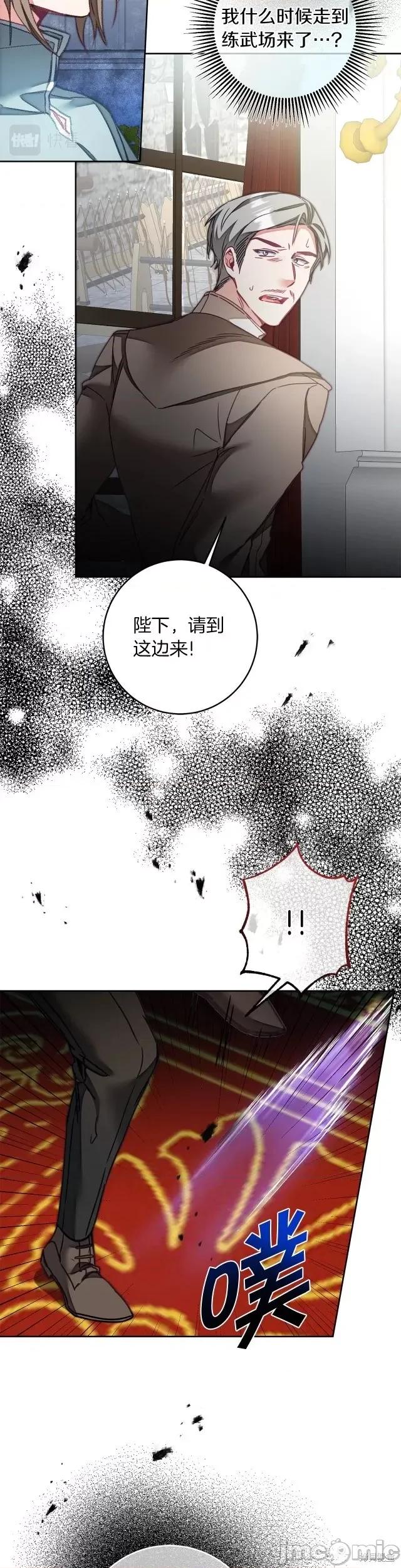 成为小说中的恶役女王 成为小说中的恶役女王第116话.zip 第9页