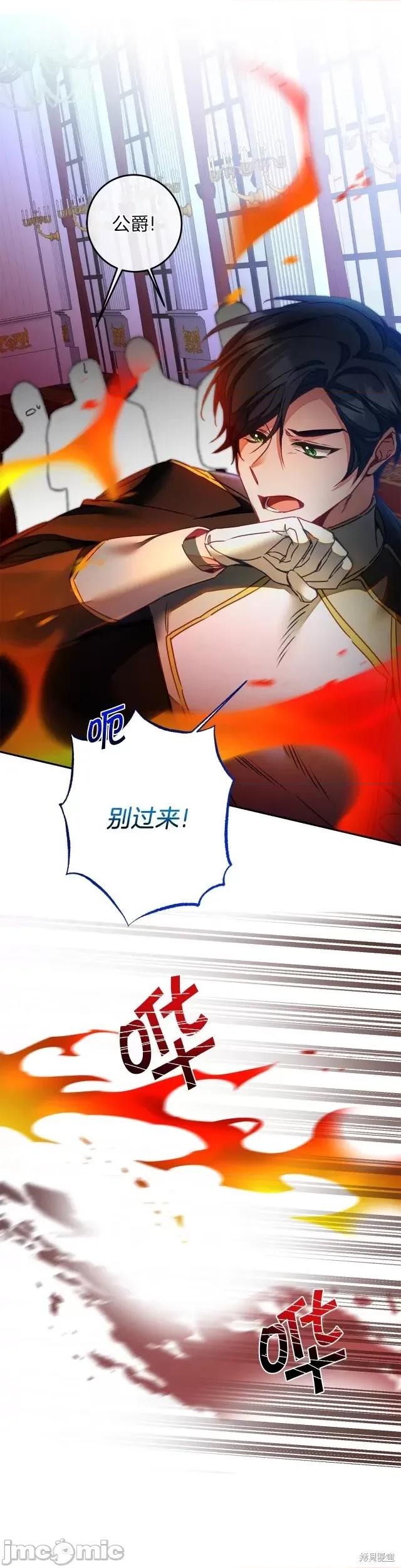 成为小说中的恶役女王 成为小说中的恶役女王第116话.zip 第22页