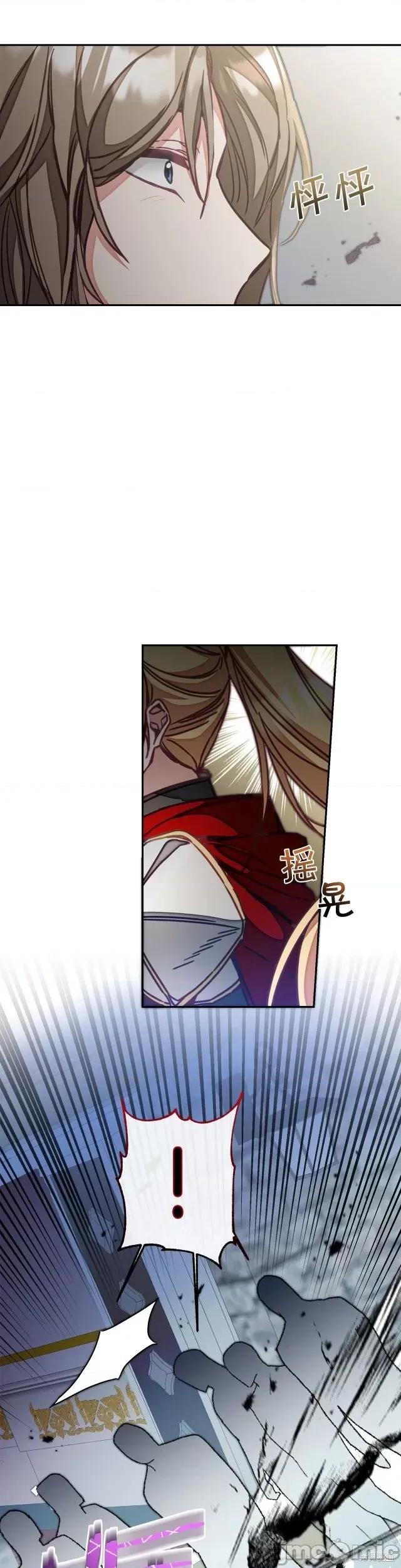 成为小说中的恶役女王 成为小说中的恶役女王第116话.zip 第25页