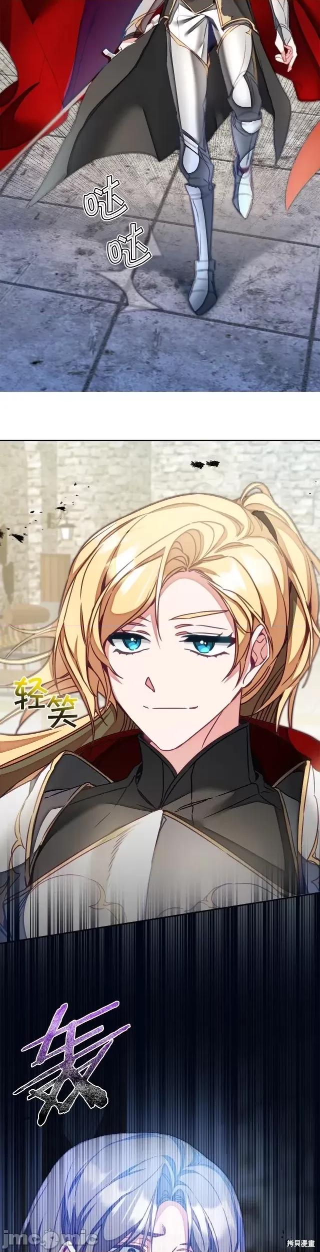 成为小说中的恶役女王 成为小说中的恶役女王第116话.zip 第27页