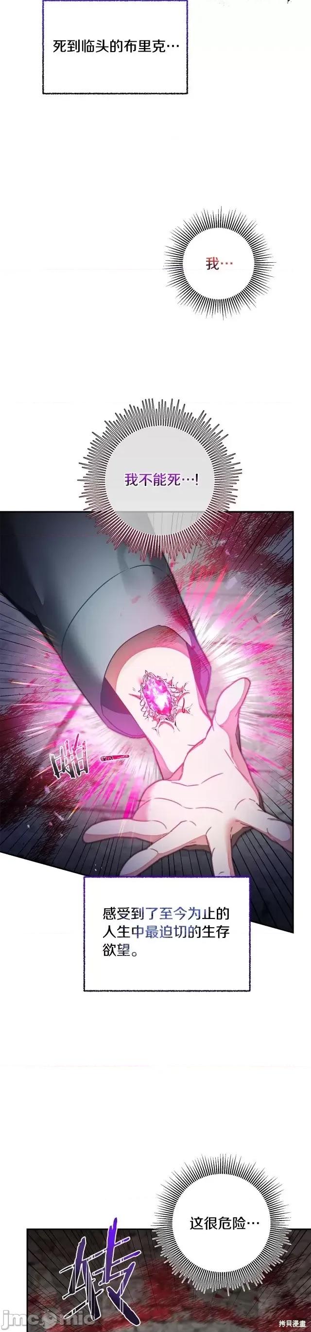 成为小说中的恶役女王 成为小说中的恶役女王第117话.zip 第10页