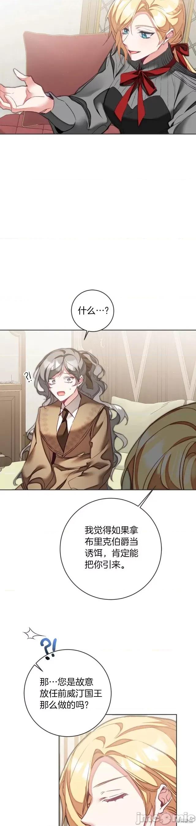 成为小说中的恶役女王 成为小说中的恶役女王第119话.zip 第10页