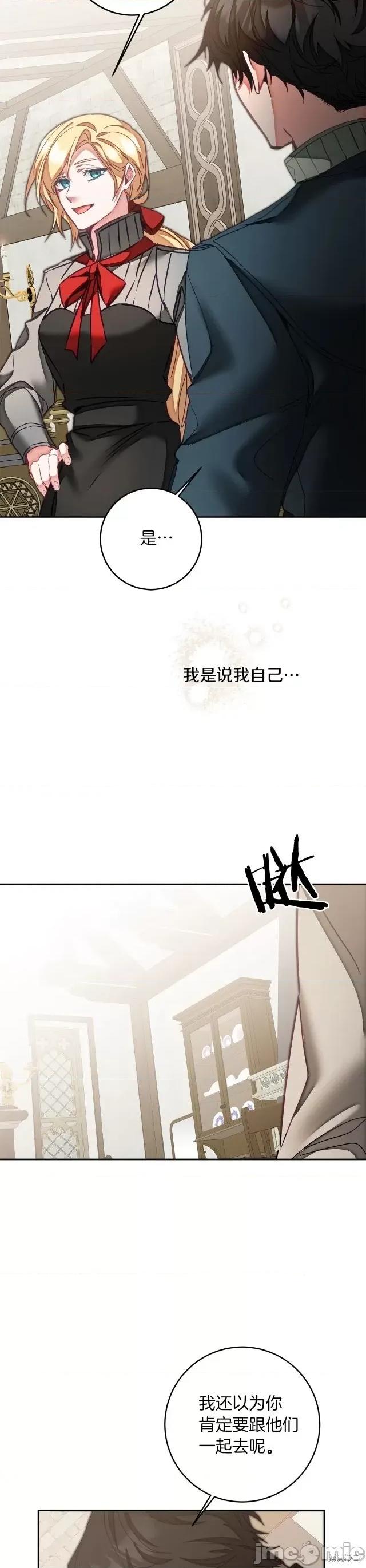 成为小说中的恶役女王 成为小说中的恶役女王第120话.zip 第10页
