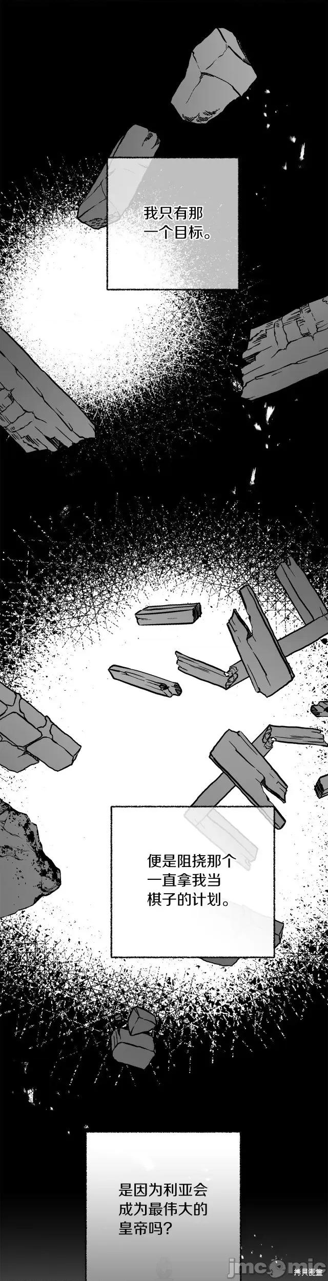 成为小说中的恶役女王 成为小说中的恶役女王第121话.zip 第1页
