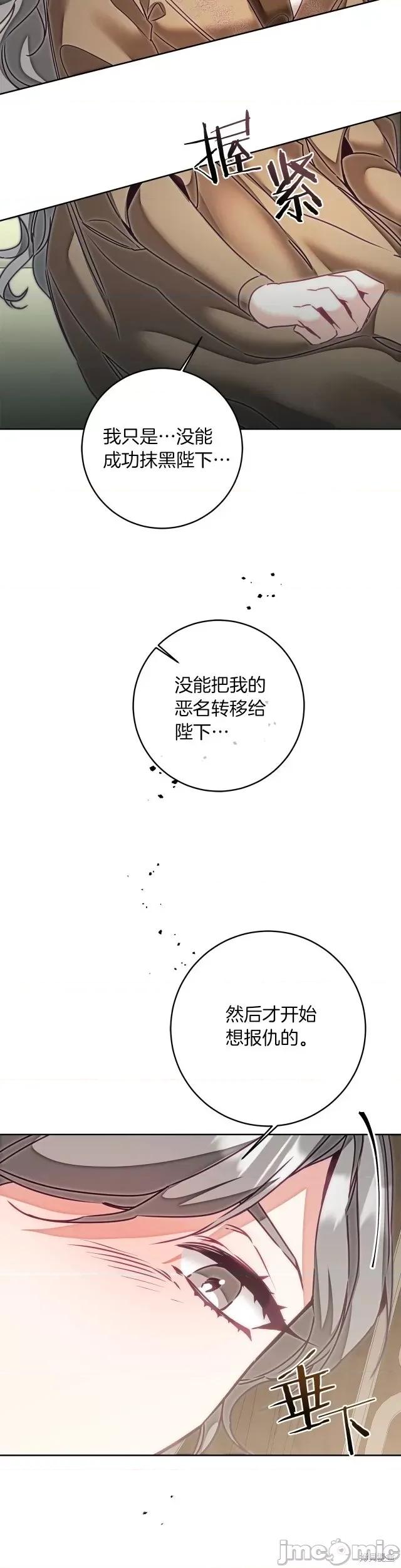 成为小说中的恶役女王 成为小说中的恶役女王第121话.zip 第6页