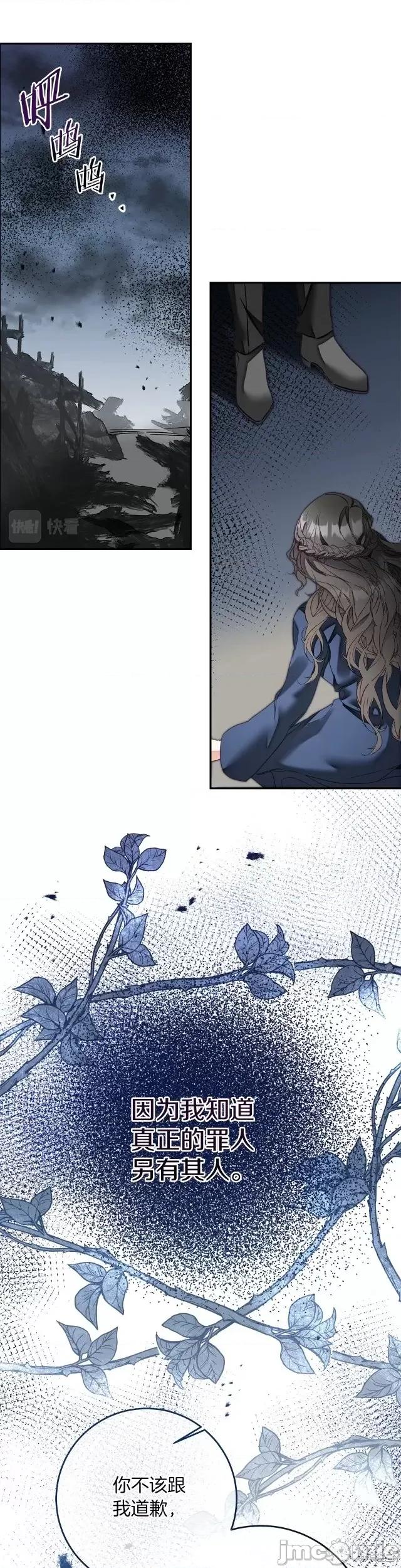 成为小说中的恶役女王 成为小说中的恶役女王第121话.zip 第34页