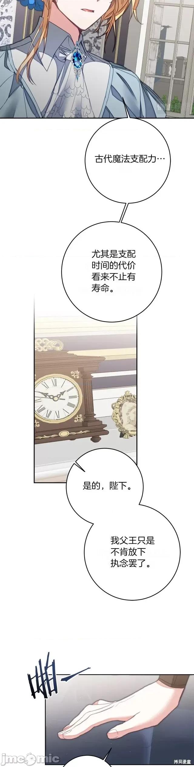 成为小说中的恶役女王 成为小说中的恶役女王第122话.zip 第19页