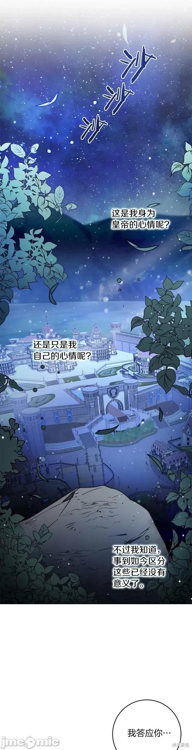 成为小说中的恶役女王 成为小说中的恶役女王第123话.zip 第30页