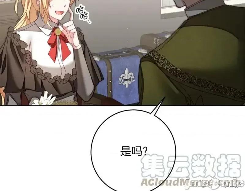 成为小说中的恶役女王 成为小说中的恶役女王第124话.zip 第33页