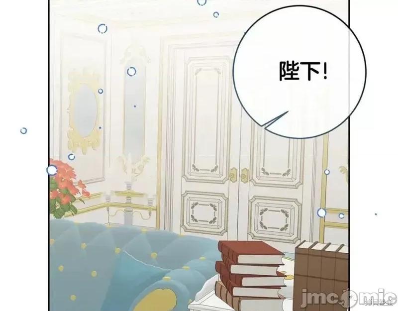成为小说中的恶役女王 成为小说中的恶役女王第124话.zip 第68页