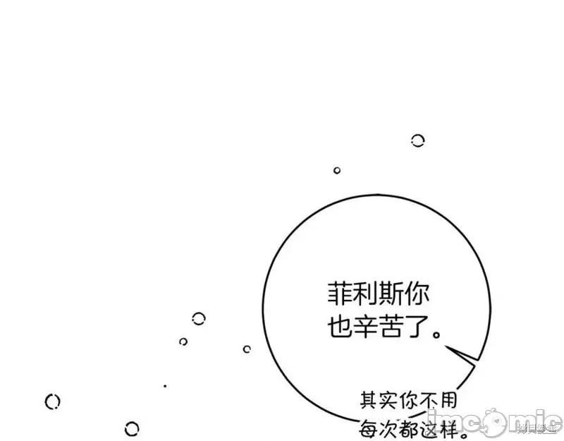 成为小说中的恶役女王 成为小说中的恶役女王第124话.zip 第76页
