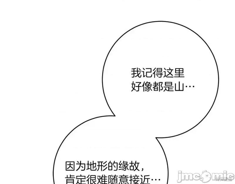 成为小说中的恶役女王 成为小说中的恶役女王第124话.zip 第90页